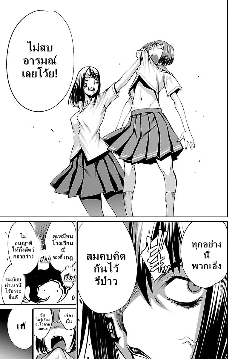 Killing Bites เขี้ยวพิฆาตพันธุ์ผสม 34-โปรดอย่าไล่ยูจังออก