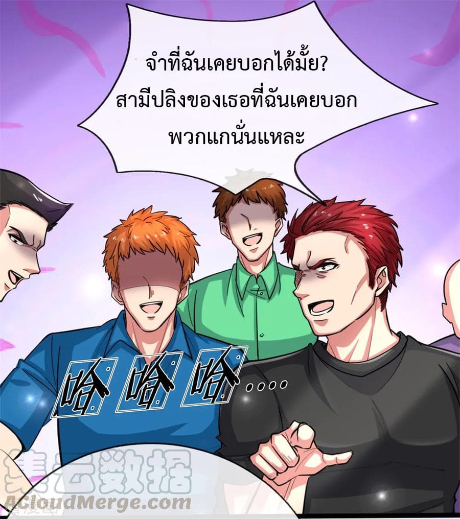 The Master Revenge 2-2
