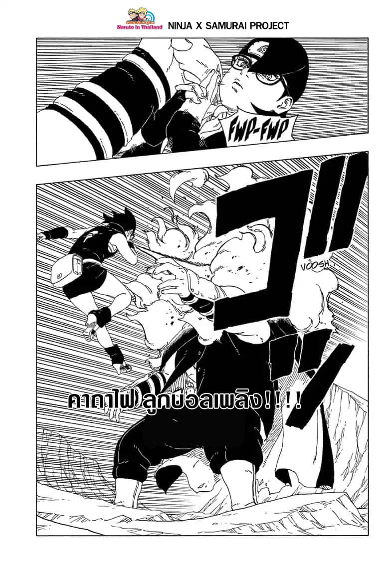 Boruto 41-ทีม 7 ใหม่!