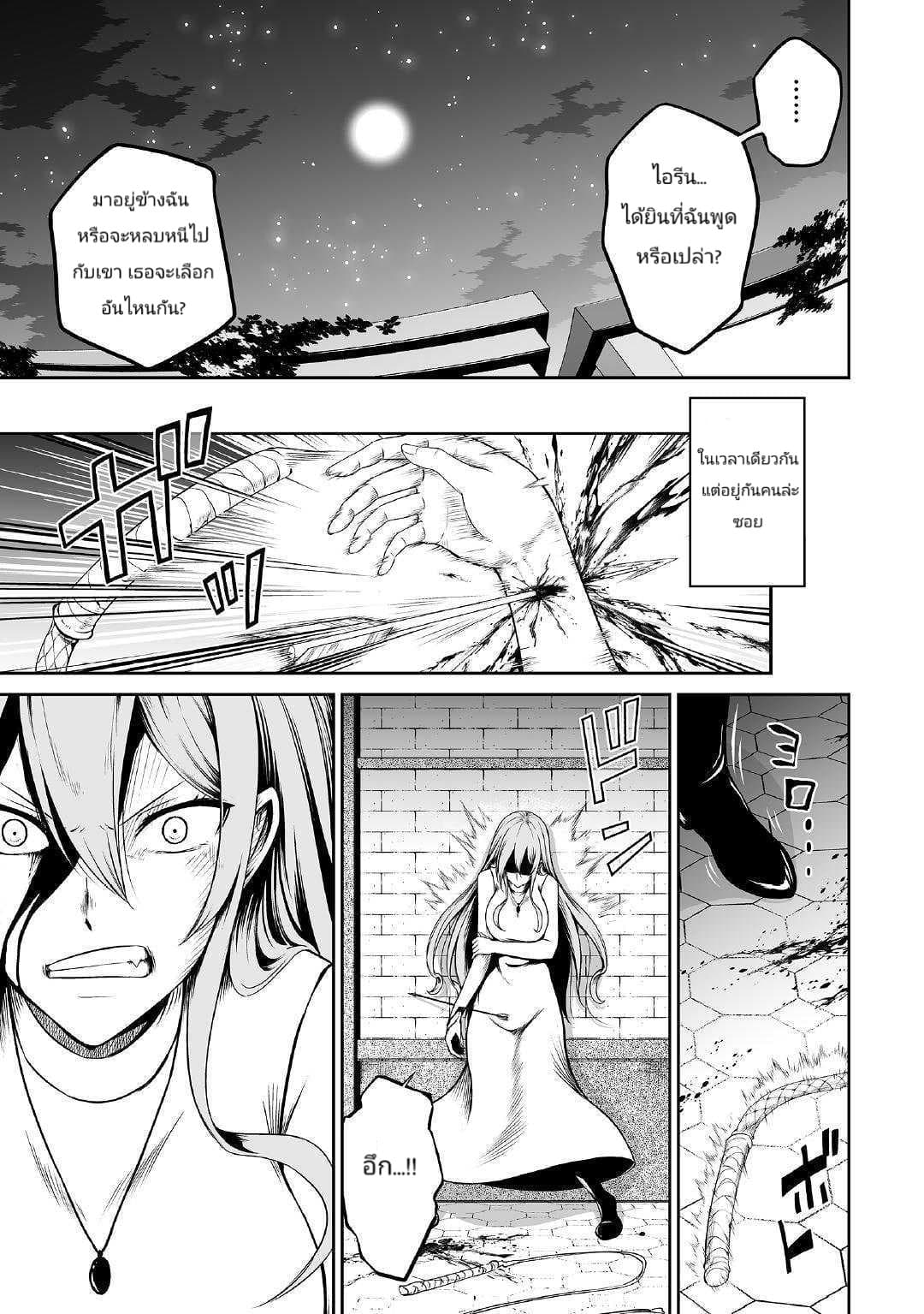 Jaryuu Tensei 24-24