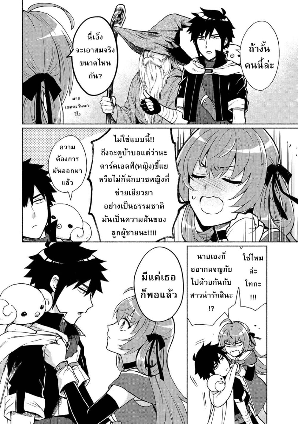 Tensei Shitara Ore ga Heroine de Aitsu ga Yuusha Datta เกิดใหม่เป็นนางเอกส่วนไอ้หมอนั่นก็กลายเป็นผู้กล้า 3-ต่างโลกนี่มันลำบากชะมัด
