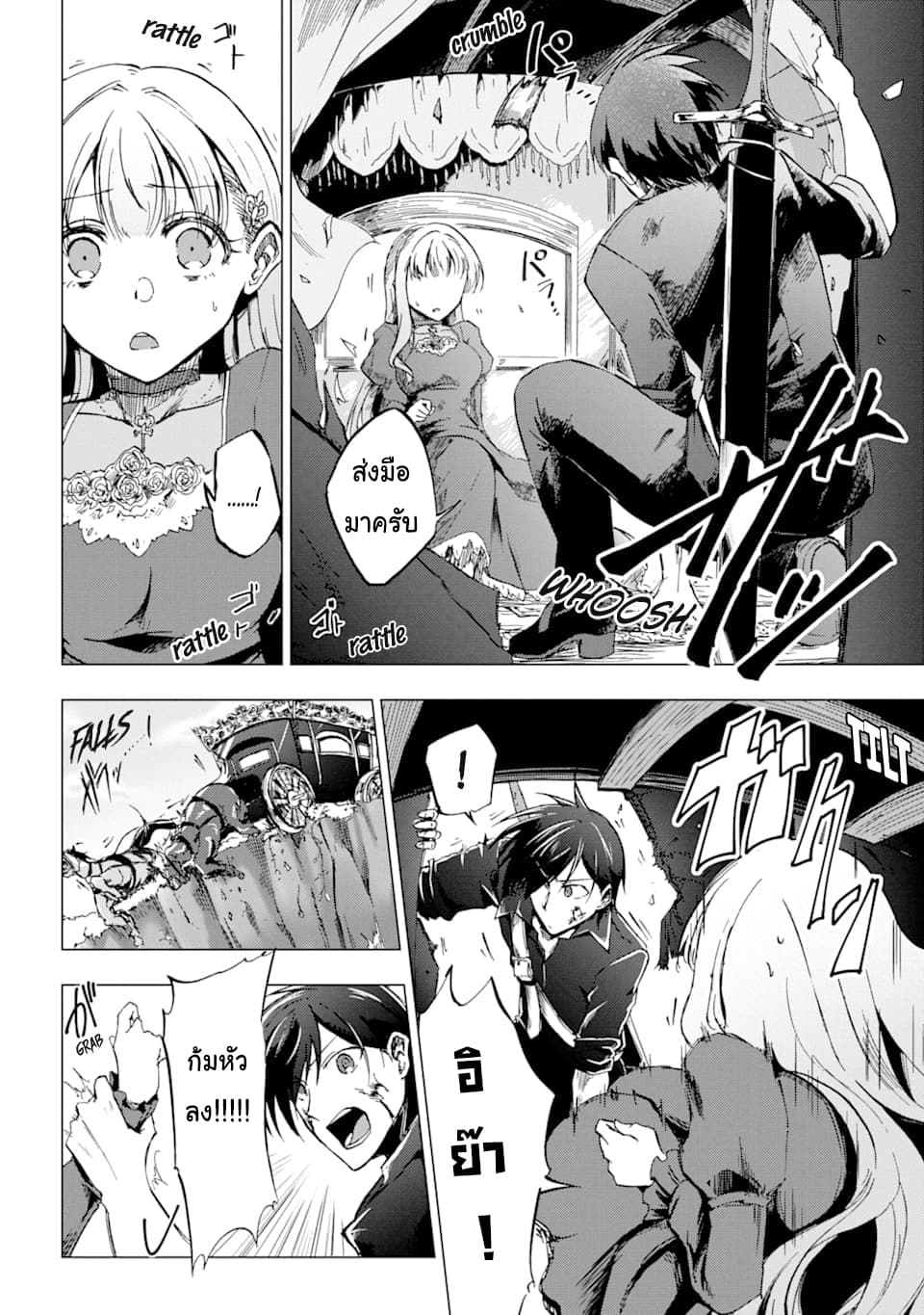 Ankoku Kishi no Ore desu Ga Saikyou no Seikishi wo Mezashimasu 1-1