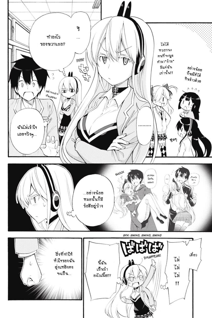 Kyou no Cerberus 44-จิอากิ และ ชิโรกาเนะ