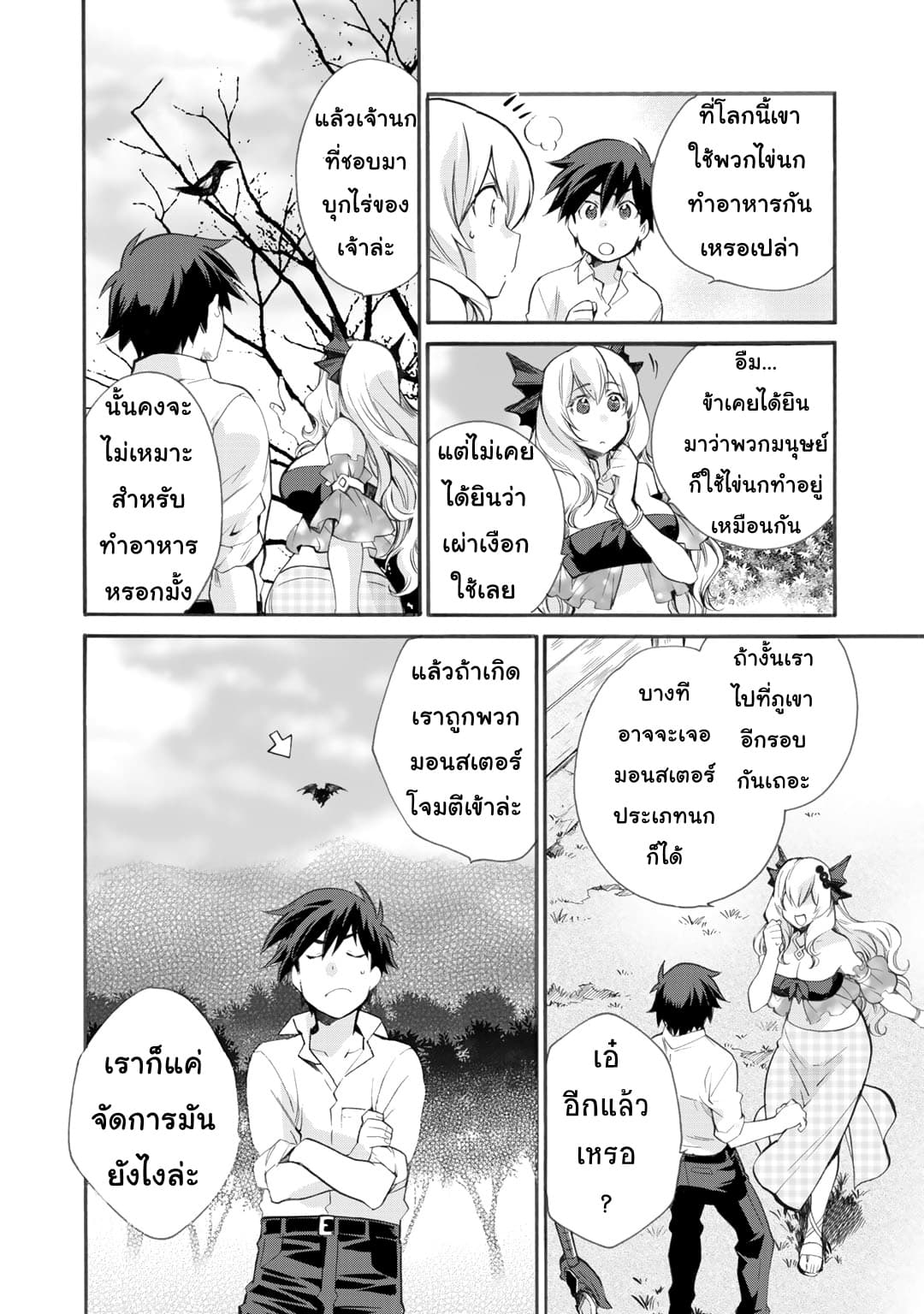 Let's Buy the Land And Cultivate in Different World 5-5