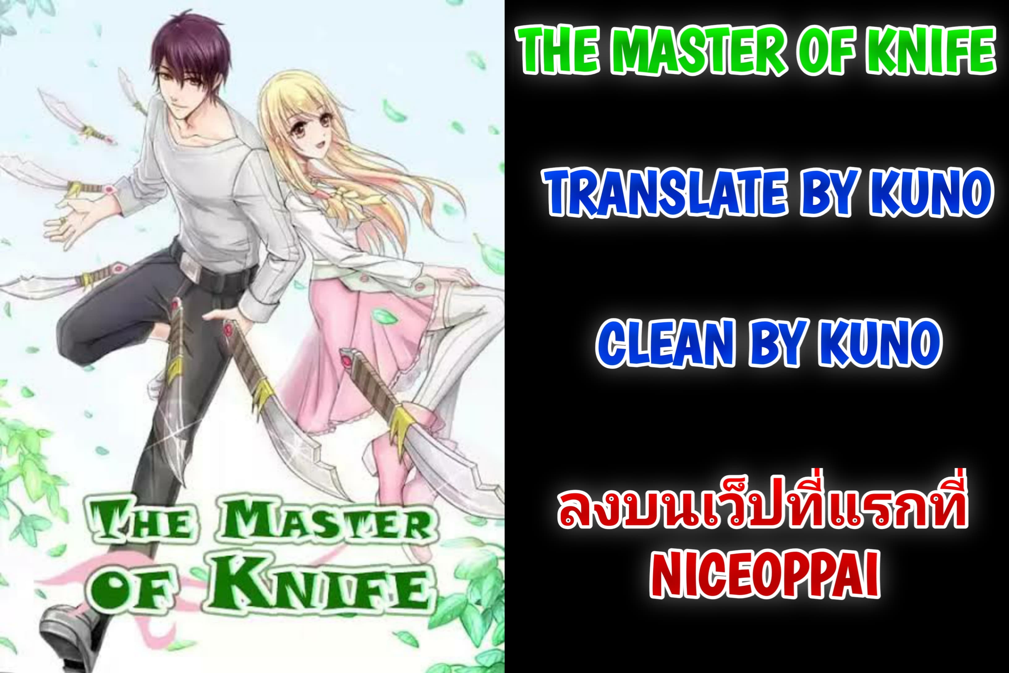 The Master Of Knife 35-35