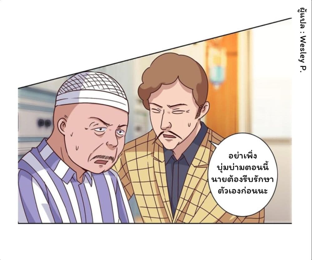 Metropolitan Supremacy System ระบบพระเจ้า 99-99