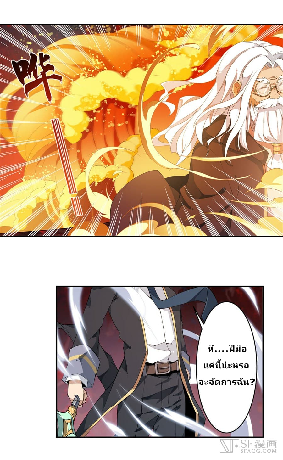 Infinite Apostles And Twelve War Girls 25-25