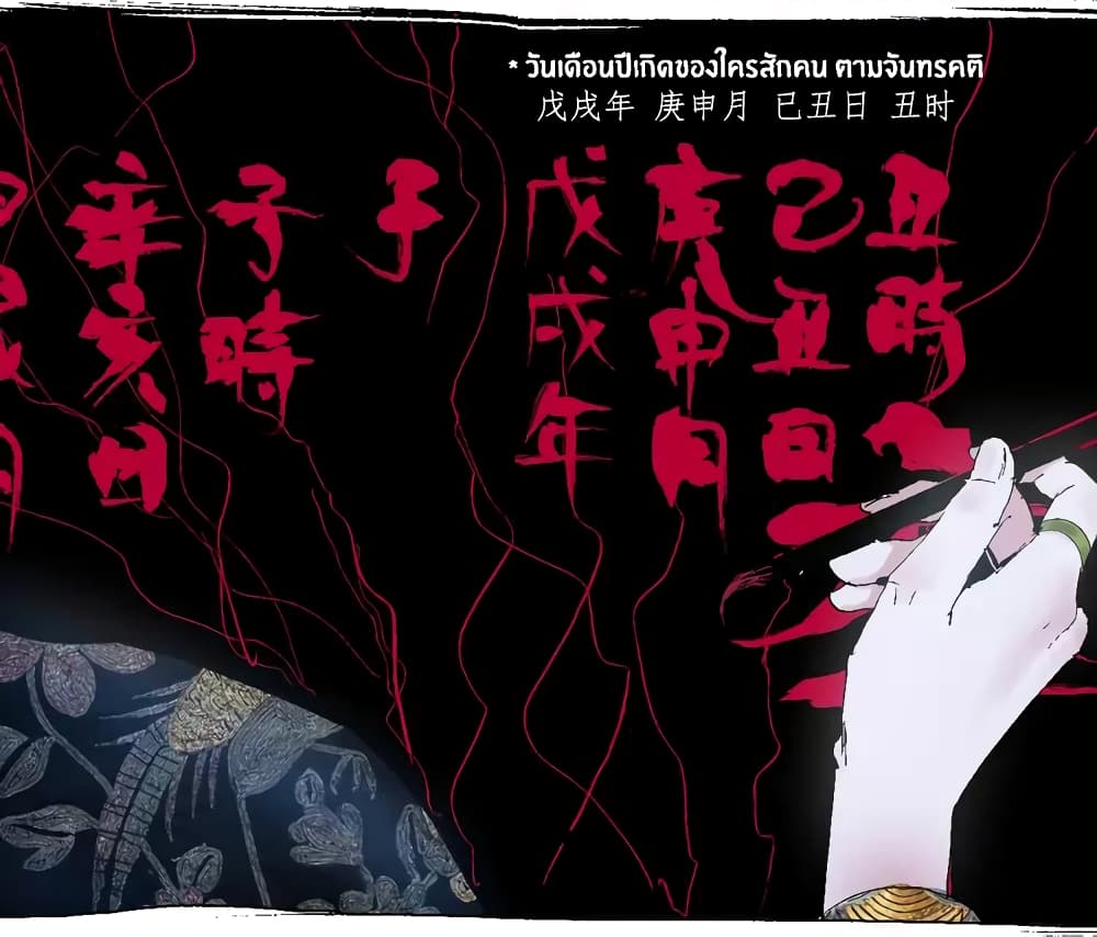 Gu Wei Nan Ting ตำหนักร้างกลางหุบเขา 5-เนื้อหนังที่สร้างใหม่
