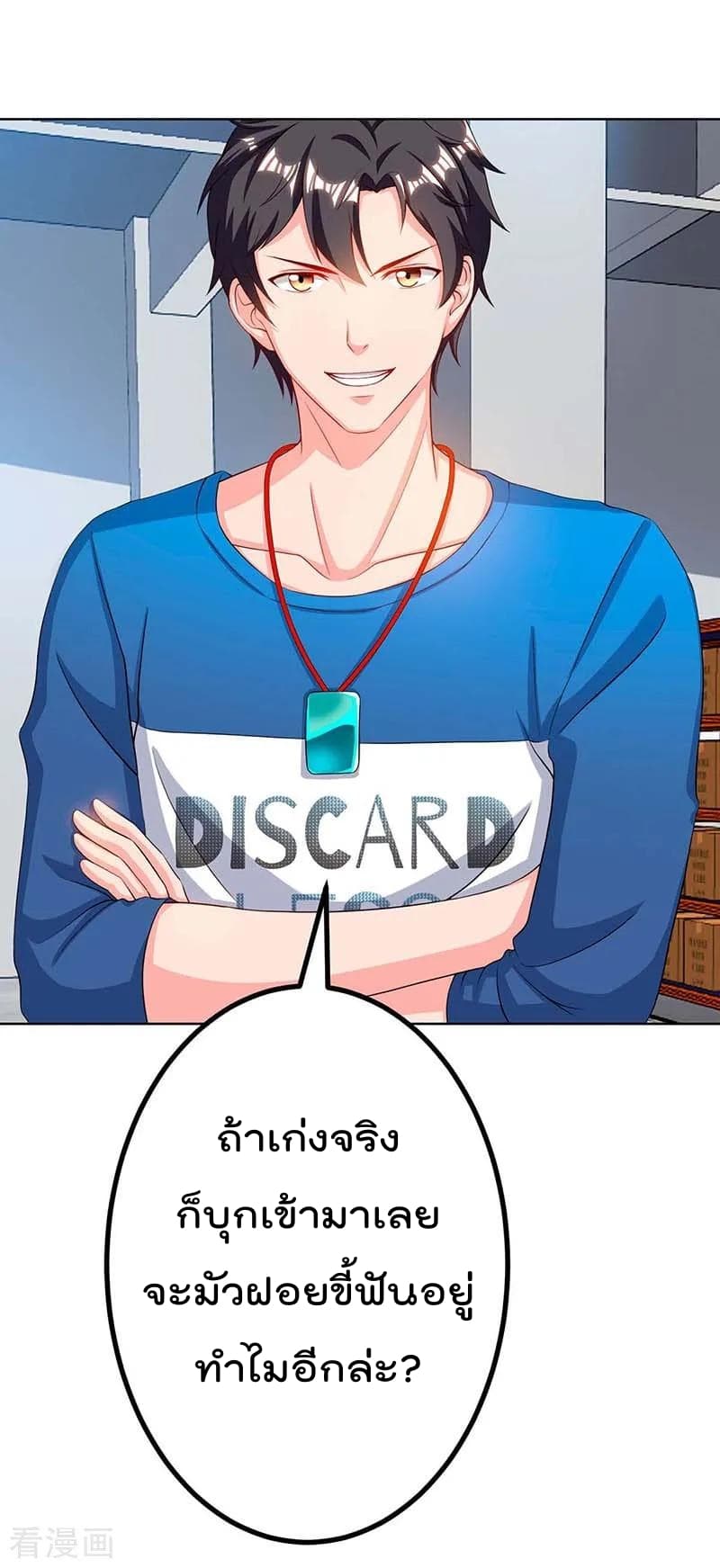 Rebirth Abandoned Less Return การเกิดใหม่ของจักรพรรดิเซียน 79-79