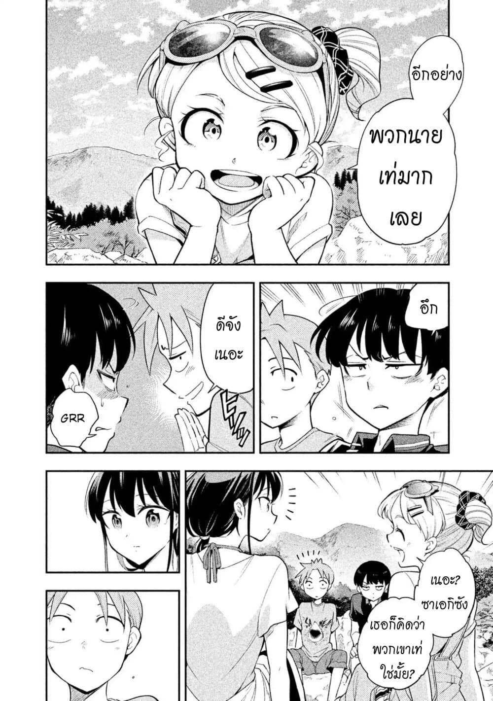 Saeki-san wa Nemutteru คุณซาเอกิที่นอนหลับอย่างสง่างาม 37-ตกปลาและงีบหลับ