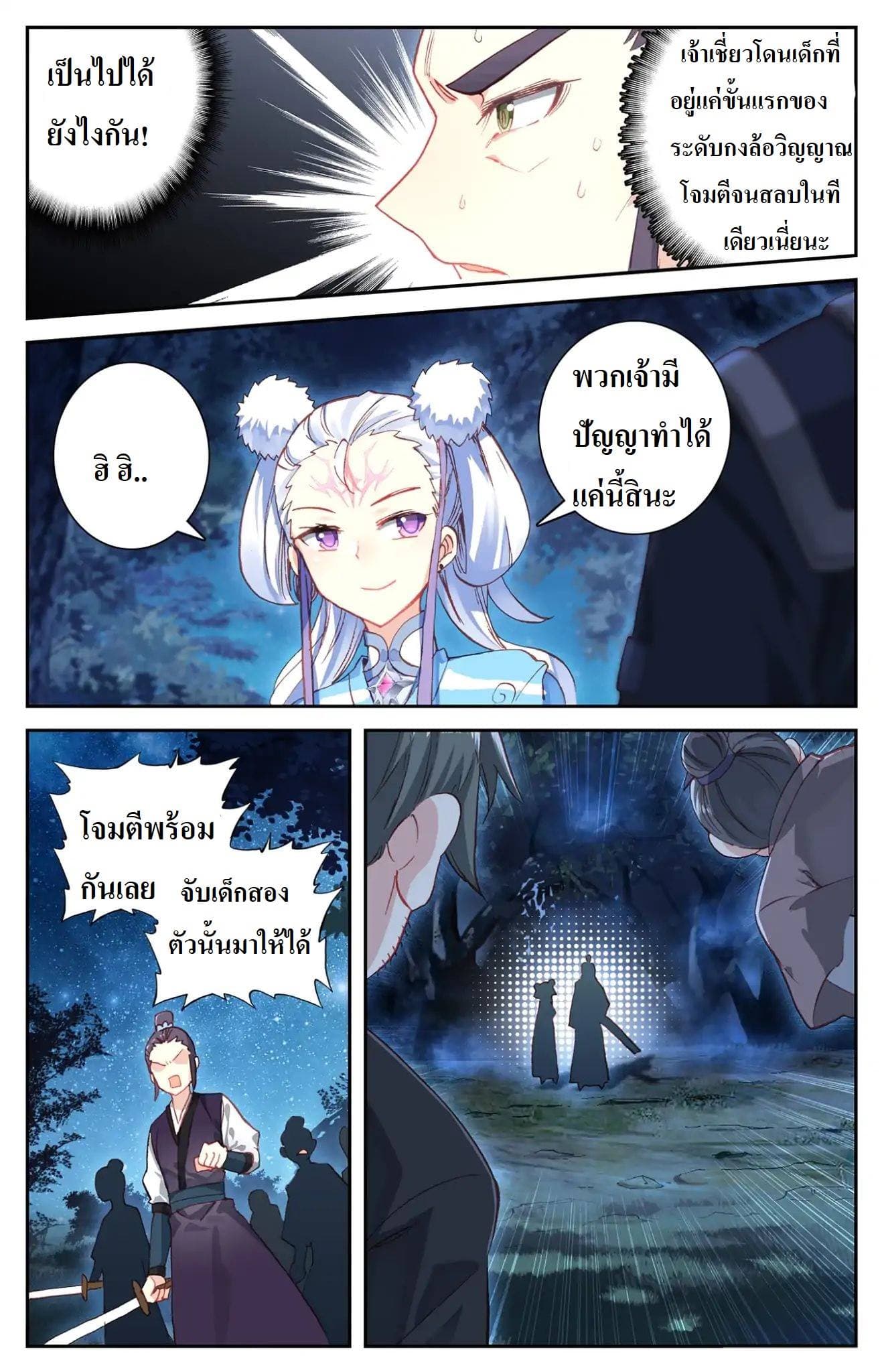 The Heaven's List 20-20