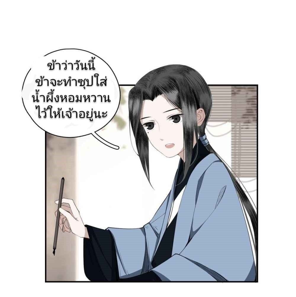 I Accidentally Saved the Jianghu's Enemy 2-2