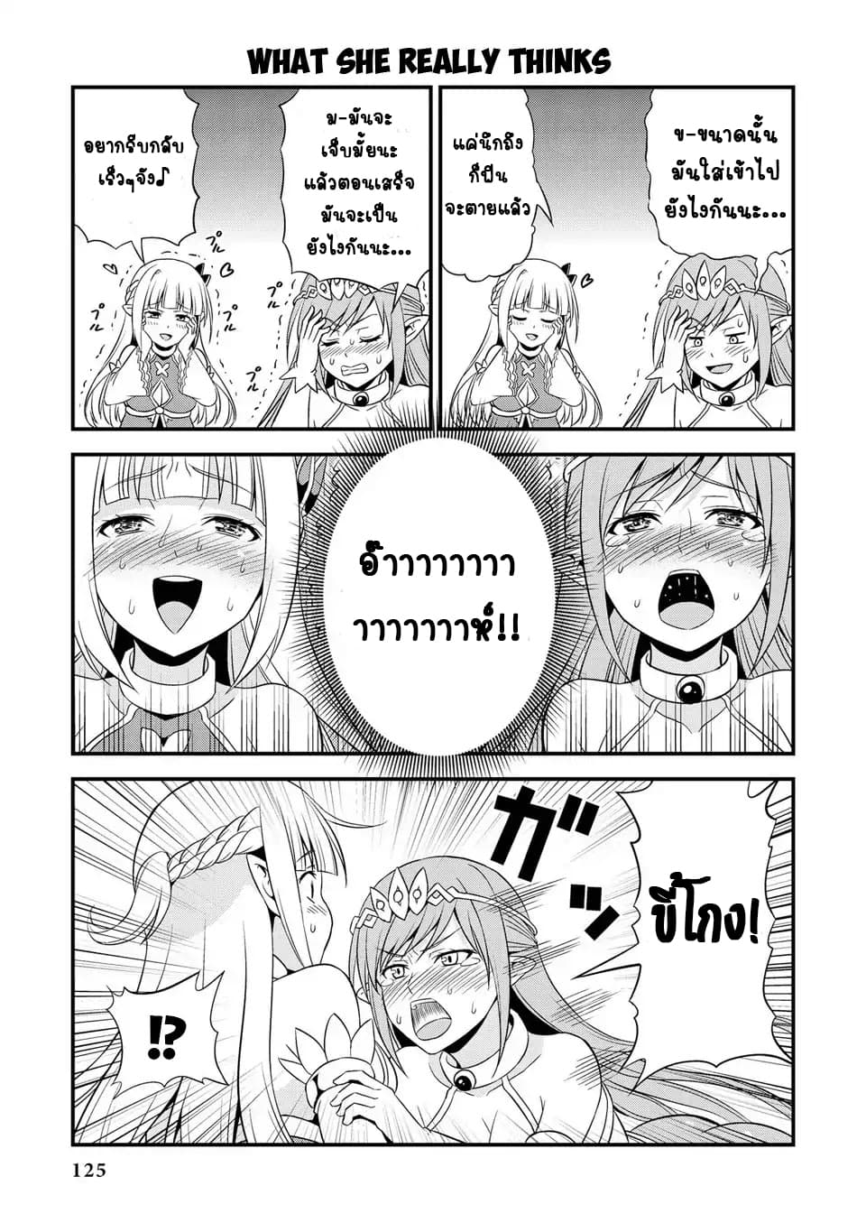 Hentai Elf to Majime Orc 8.5-8.5