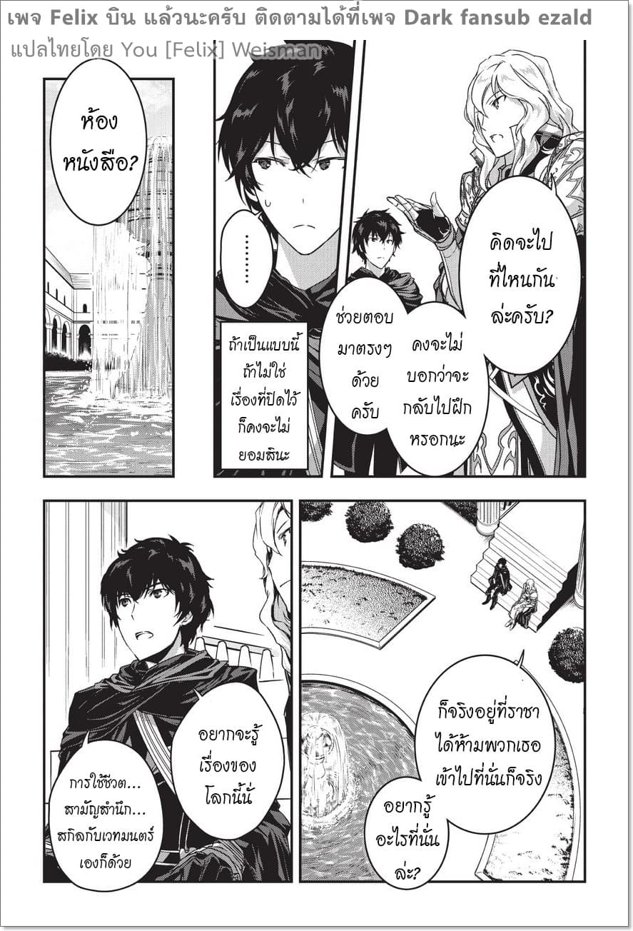 Assassin de aru ore no Sutetasu ga Yuusha yori mo Akiraka ni Tsuyoi Nodaga 2-2