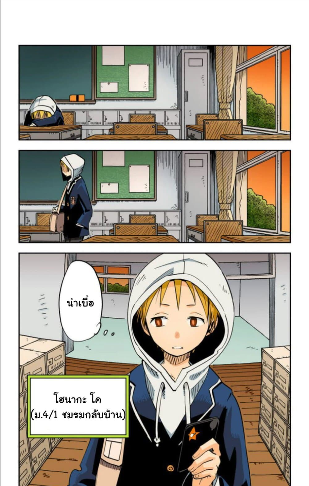 I Shoujo 18-Ver7.02 เย่อหยิ่ง (Pride)