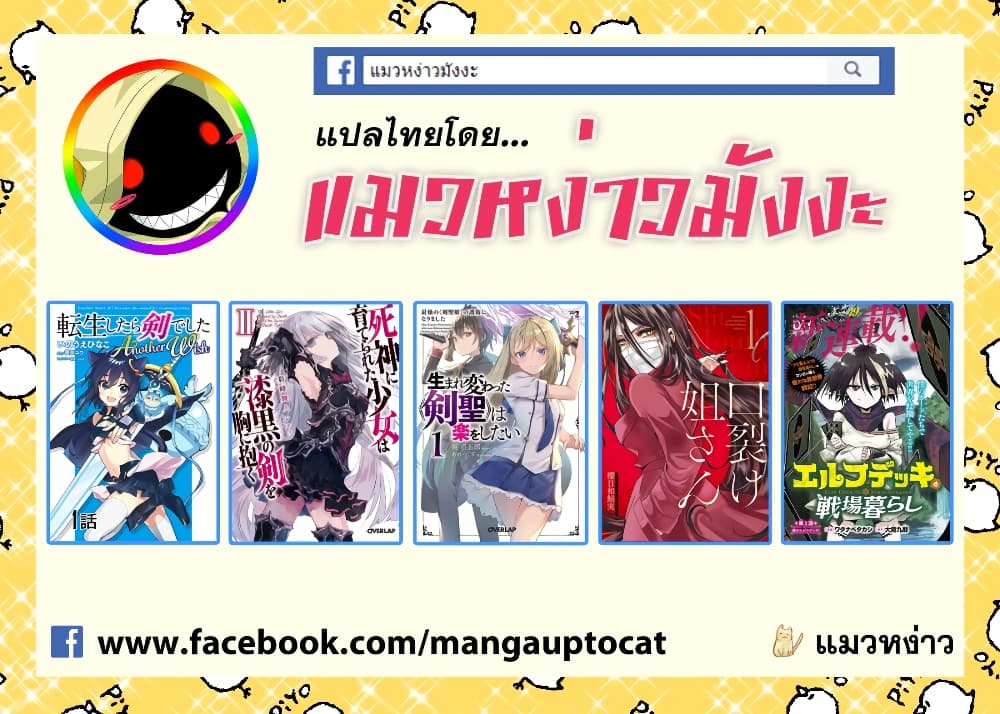 Tensei Shitara Ken Deshita : Another Wish 1-ดันเจี้ยนมายา