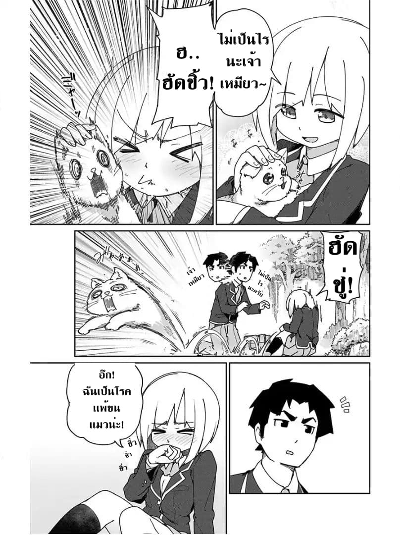 Muto and Sato 3-3