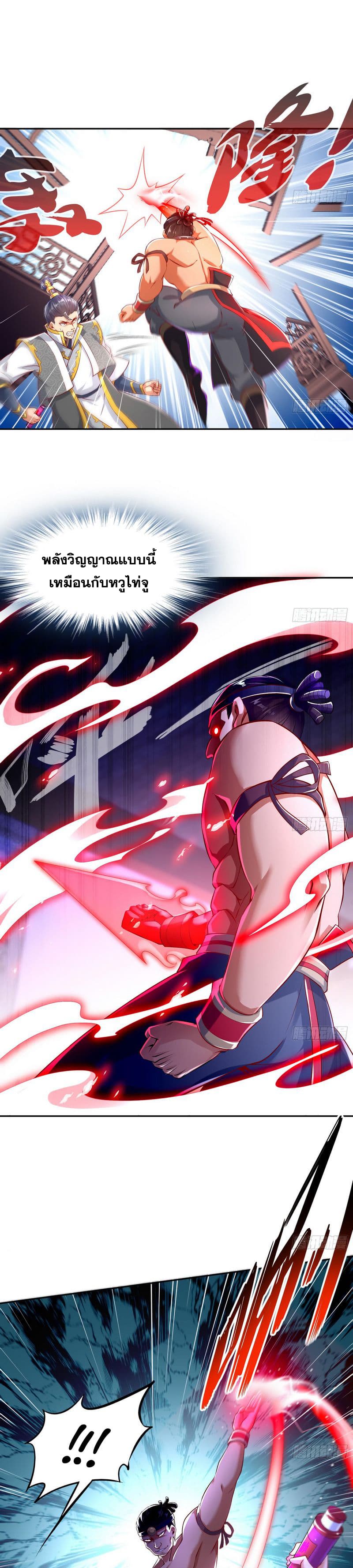 Rebirth of The Demon Reigns 43-43