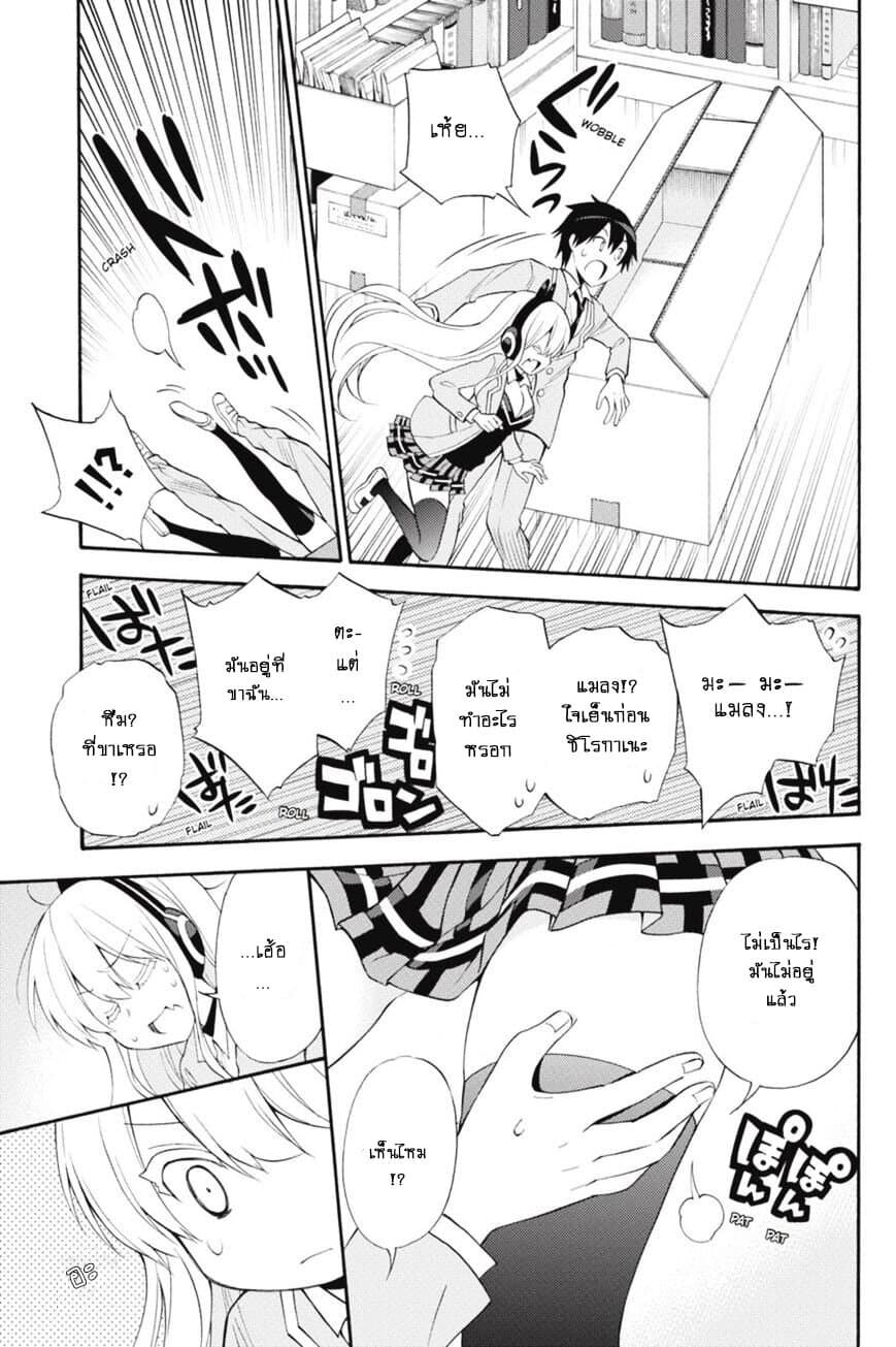 Kyou no Cerberus 44-จิอากิ และ ชิโรกาเนะ