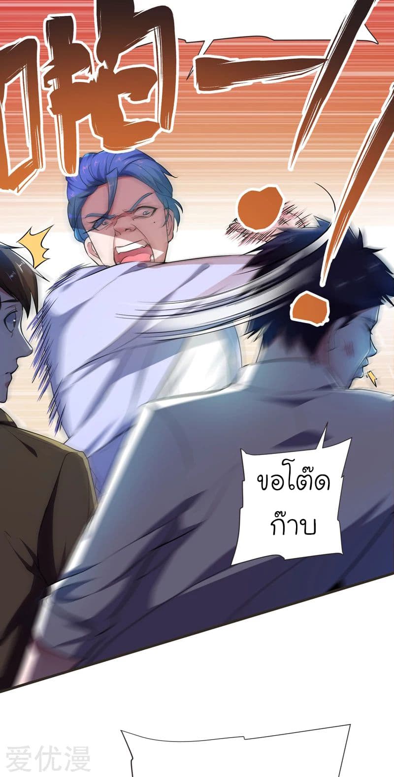 Picking up a School Beauty to Be Wife จับสาวสวยในโรงเรียนมาเป็นเมีย 86-86