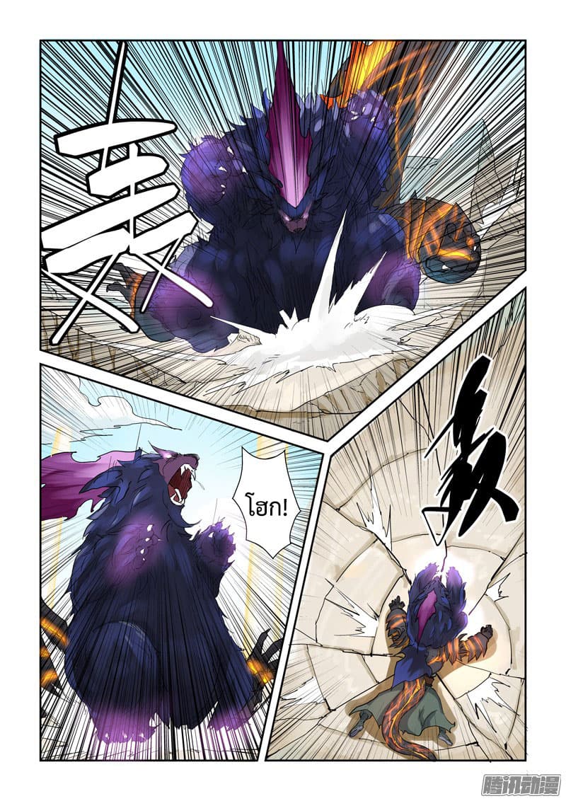 Tales of Demons and Gods 127-ผลสรุป
