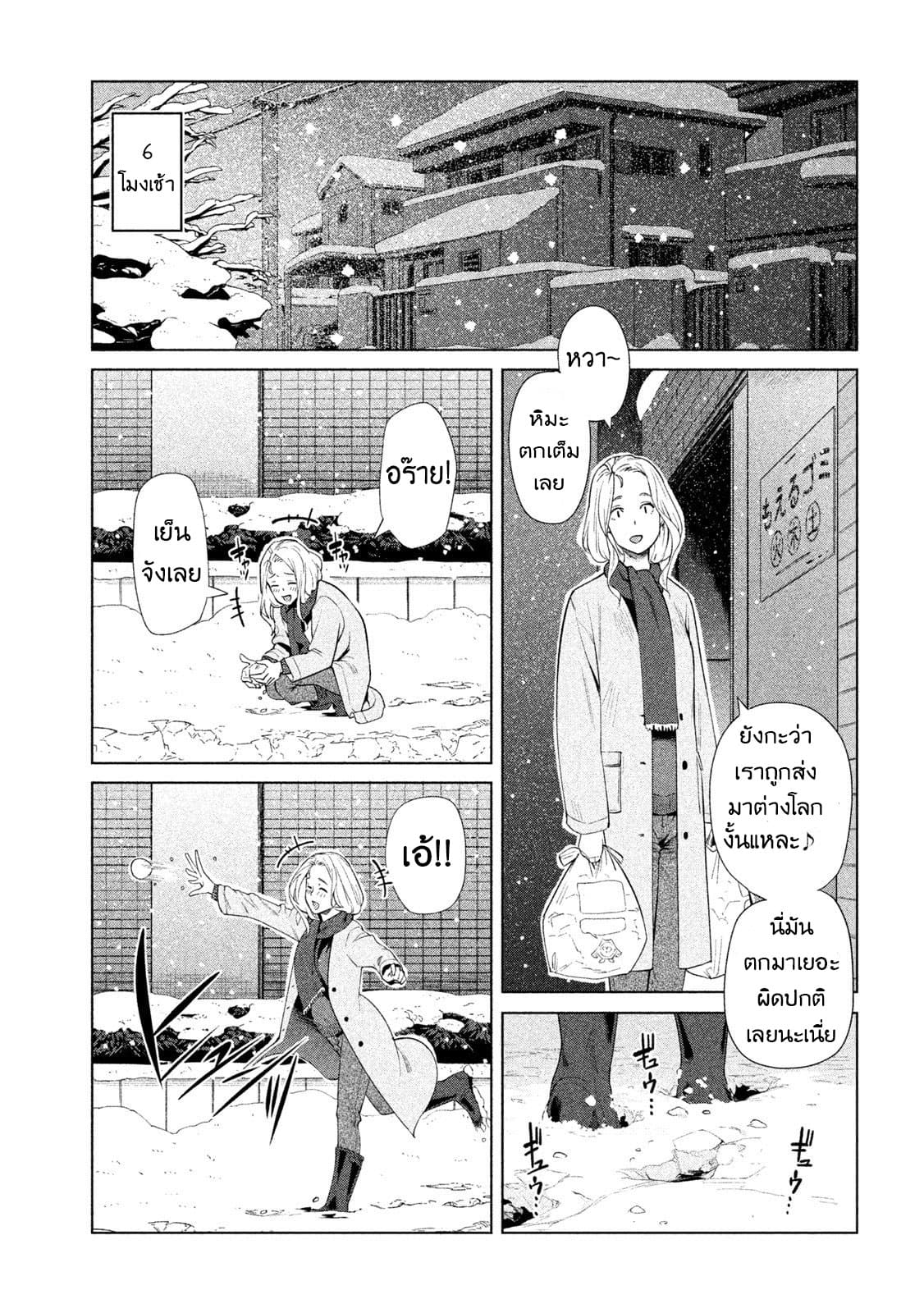 Bimajyo no Ayano-san วันสบายๆของคุณแม่ยังสาว 45-คุณแม่กับความน่าร้ากกกกกกกก