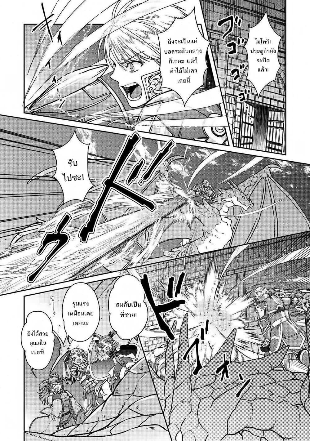 Tsuki ga Michibiku Isekai Douchuu 51-51