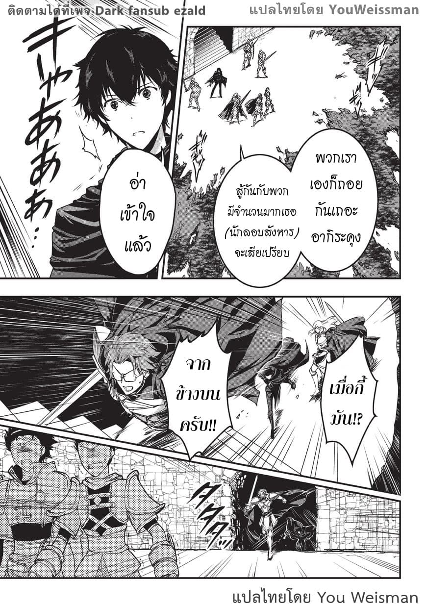 Assassin de aru ore no Sutetasu ga Yuusha yori mo Akiraka ni Tsuyoi Nodaga 3-3