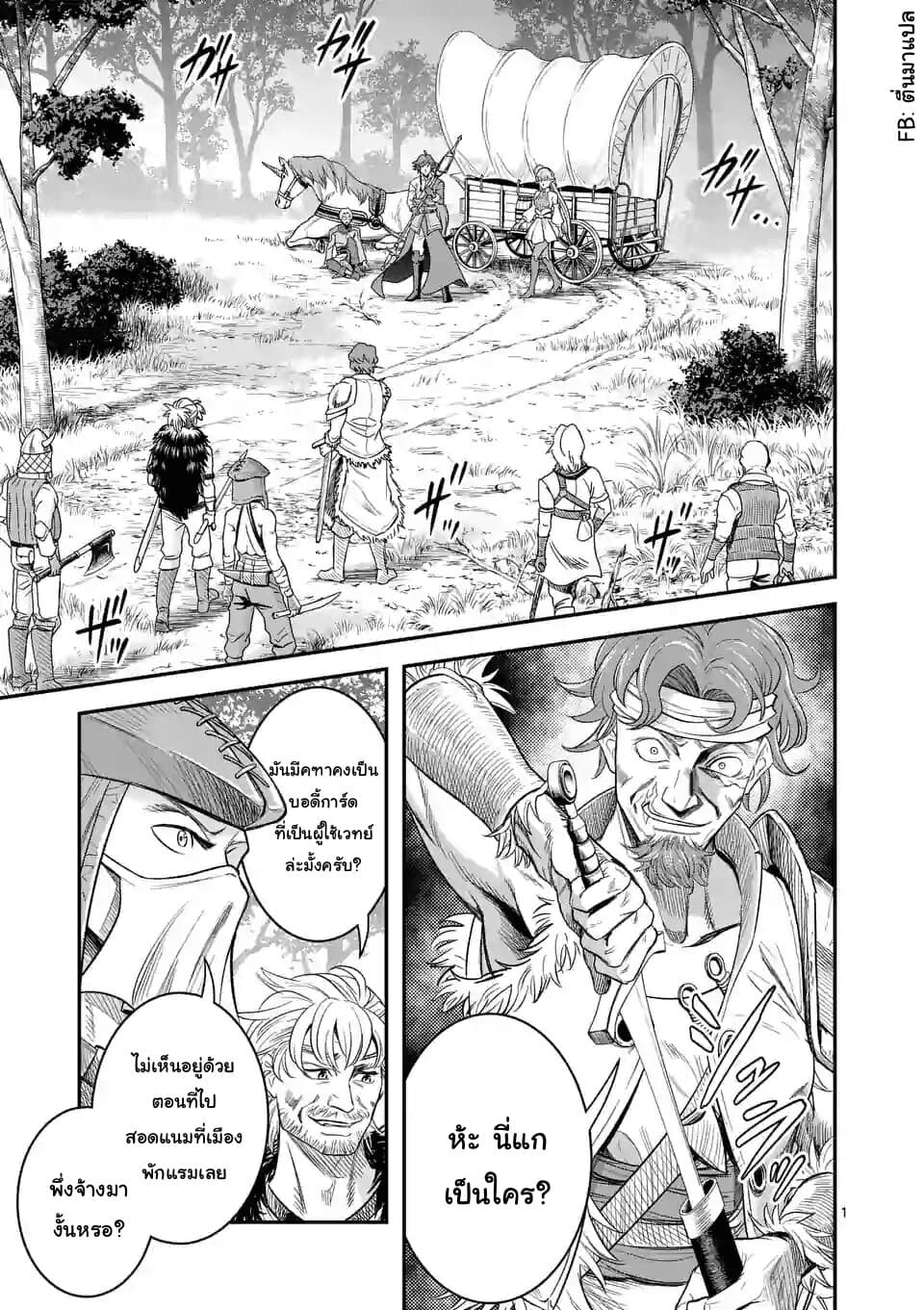 100-nin no Eiyuu o Sodateta Saikyou Yogensha wa, Boukensha ni Natte mo Sekaijuu no Deshi kara Shitawarete Masu 21.1-21.1