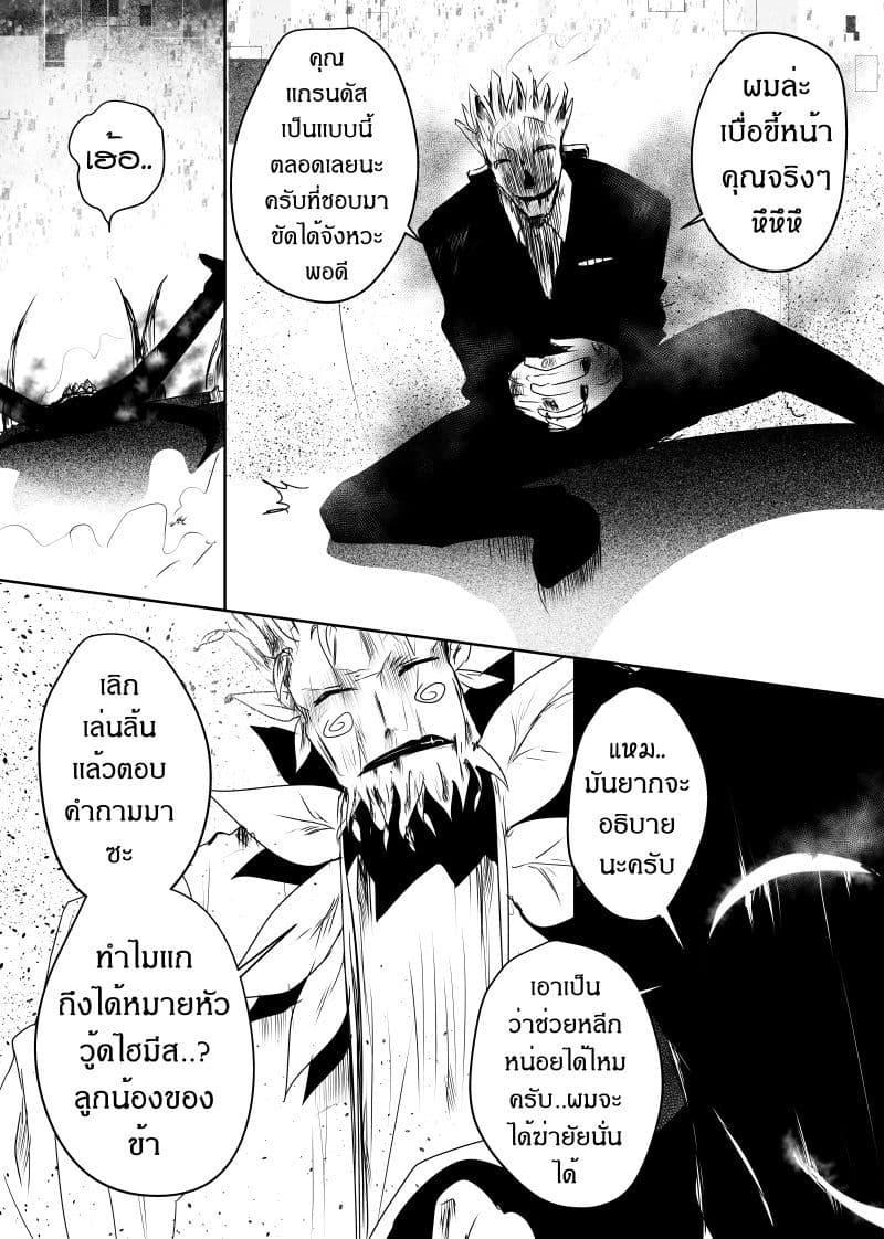 Path A waY 96-Battle of the Crevasse (3)