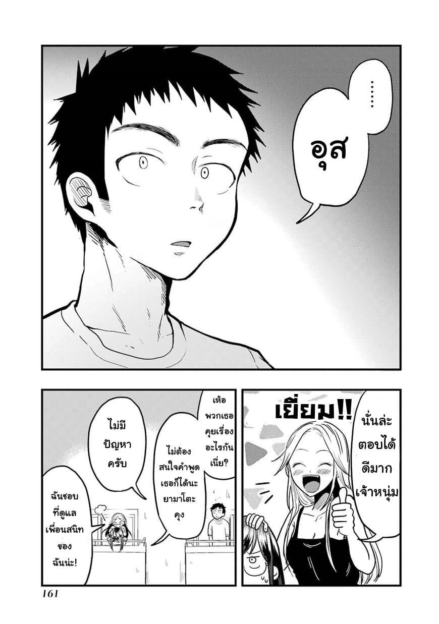 Yakumo-san wa Edzuke ga Shitai. 21-ค่ำคืนอันสงบสุข
