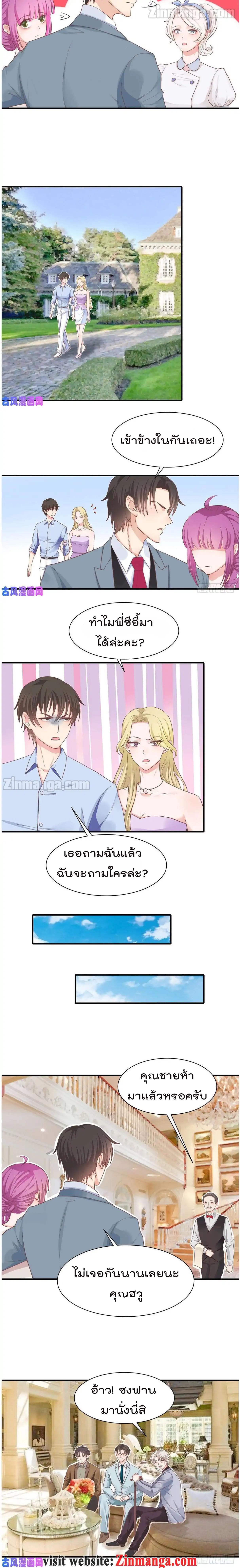 Hui Xi Yi's Love Contract 65-65