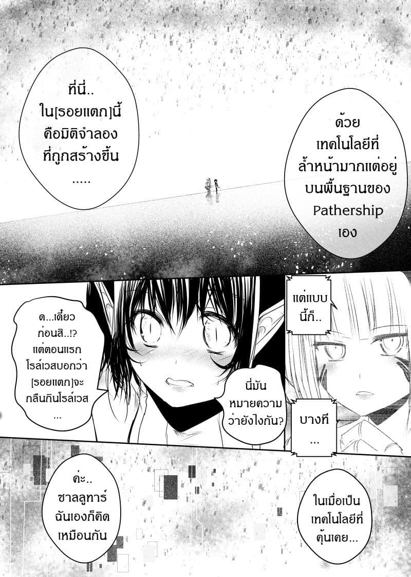Path A waY 96-Battle of the Crevasse (3)