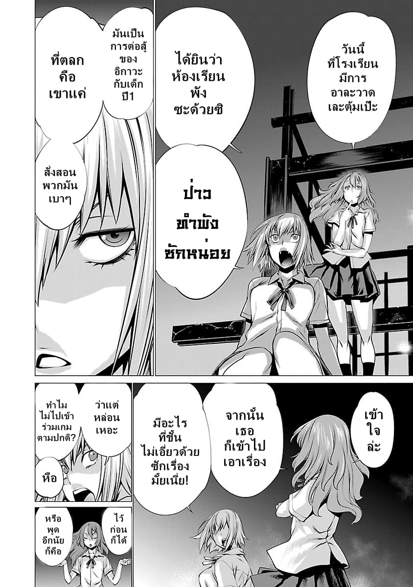 Killing Bites เขี้ยวพิฆาตพันธุ์ผสม 37-บรรพบุรุษของสุนัข