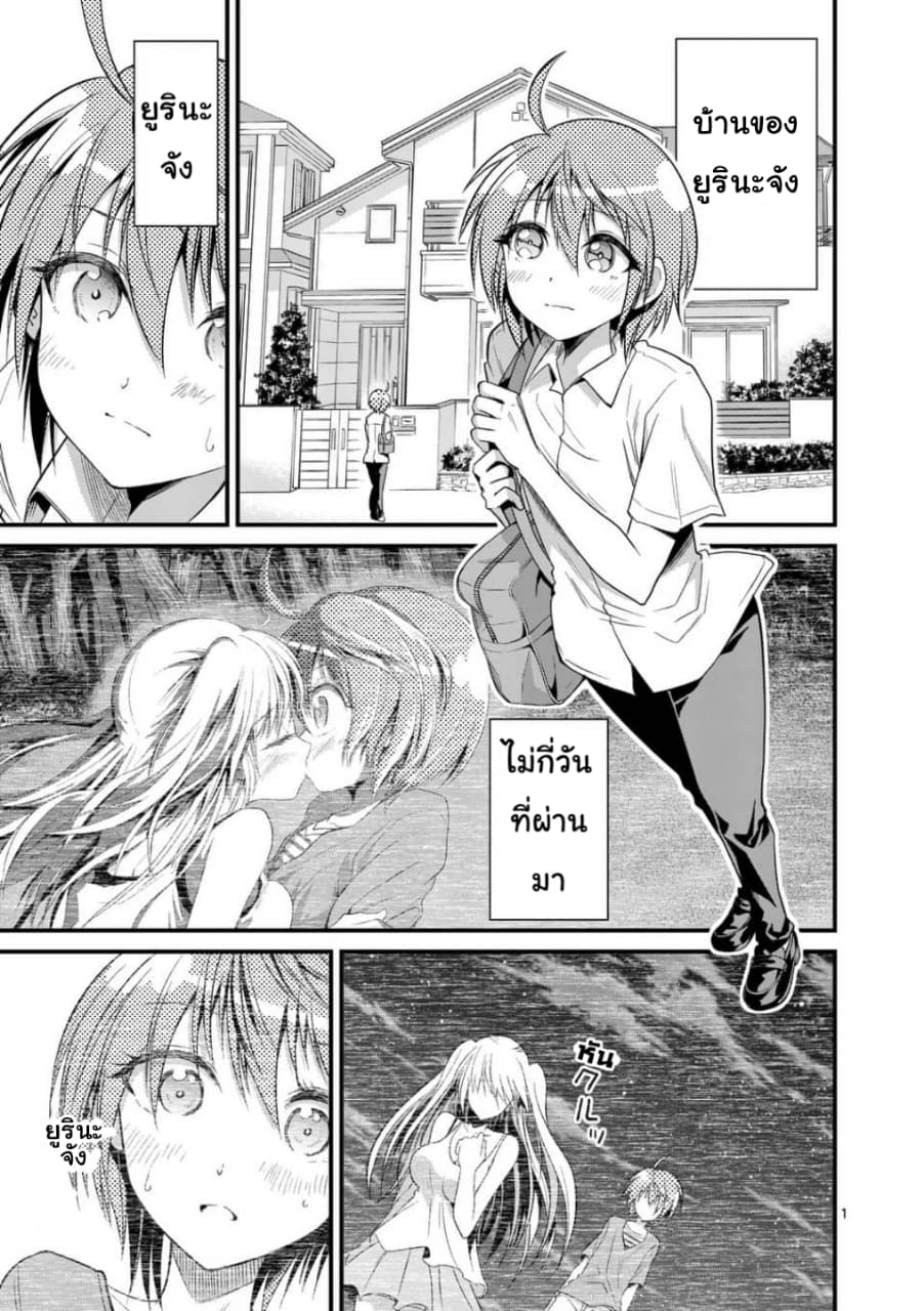 Tensei Pandemic 27-27