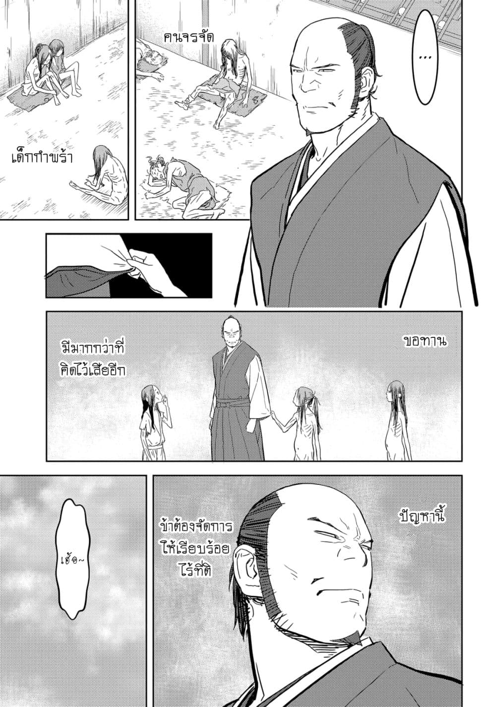 Sengoku Komachi Kuroutan: Noukou Giga 26-ฟื้นฟูเมือง