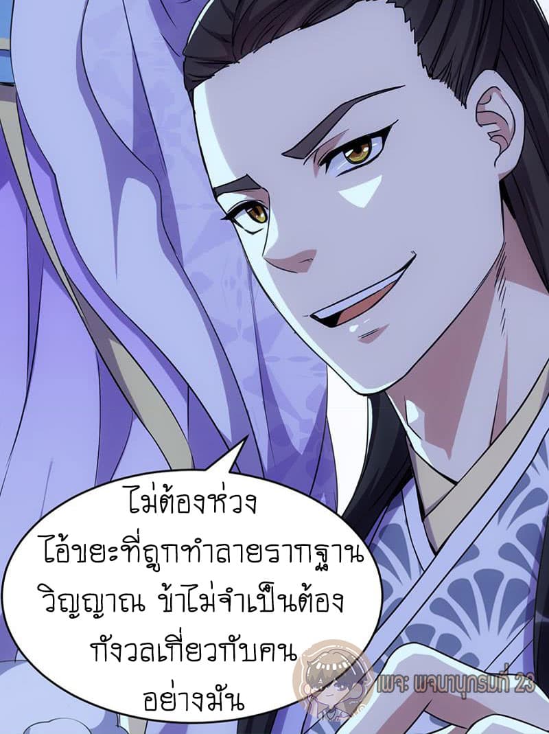 Anti-Gods Dragon System 13-13