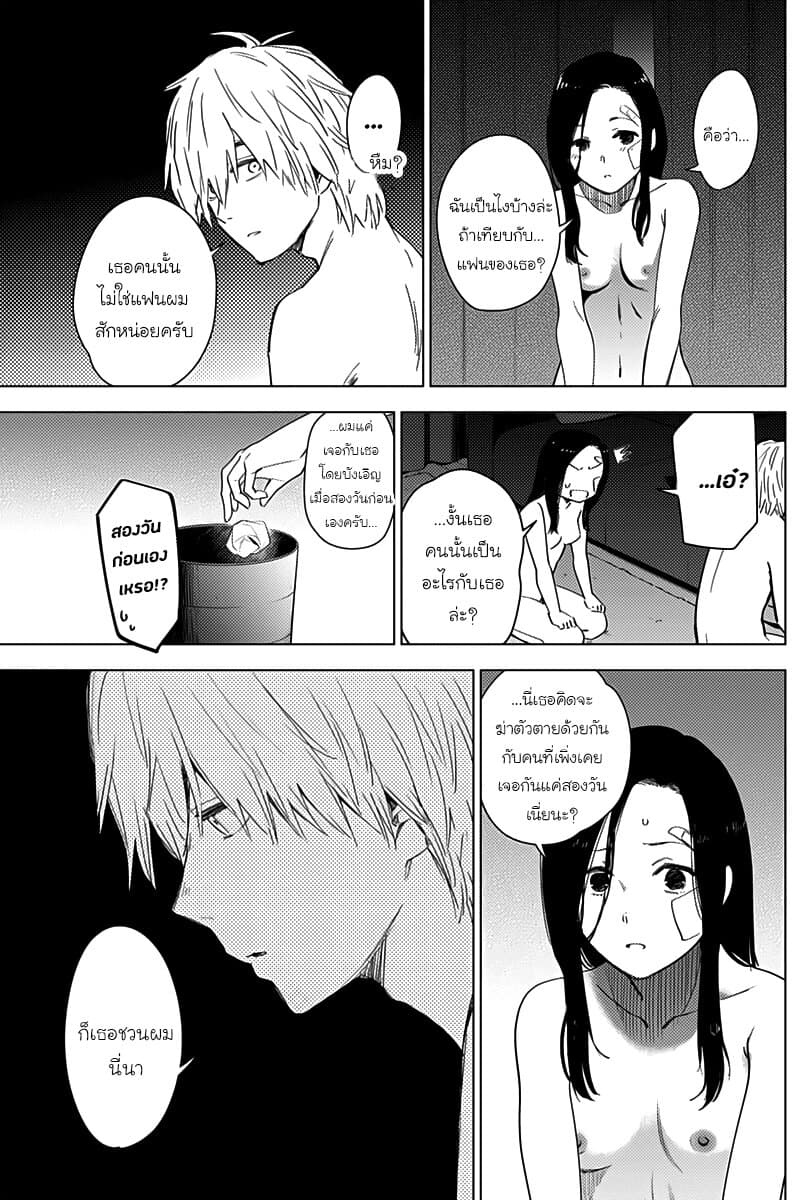 Shounen no Abyss 13-ยามพลบค่ำ
