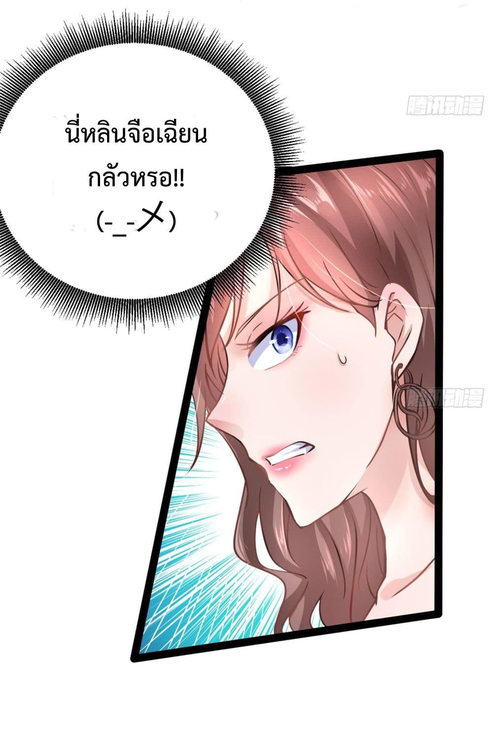 Ultimate Immortal Son-in-Law สุดยอดลูกเขยอมตะ 15-15