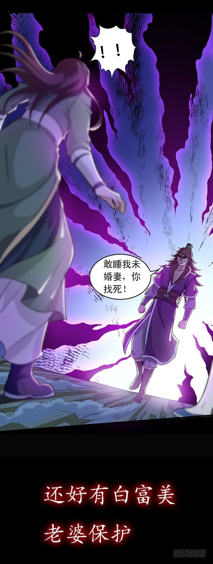The Ultimate Son-in-Law from Different World 0-0