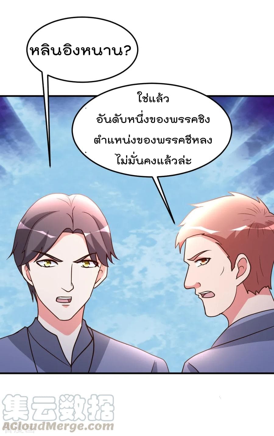 The Cultivation Back to The Earth ราชันเซียนเกรียนหวนคืนพิภพ 58-58