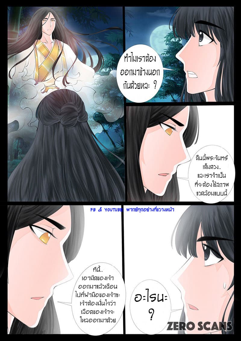 Dragon King of the World 11-11