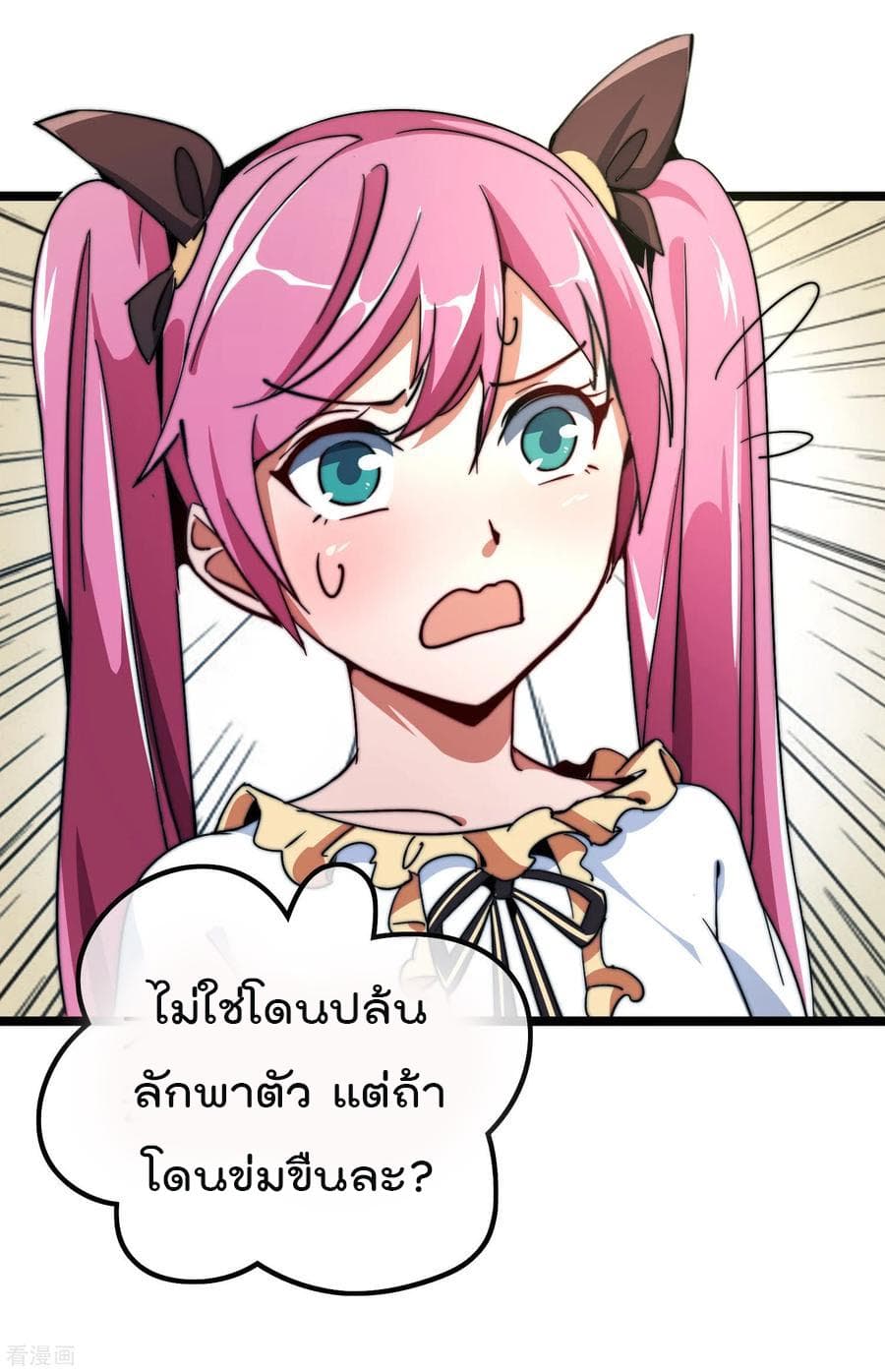 I am The Richest  in The World ข้านี่แหละจะรวยที่สุดในโลก! 54-54