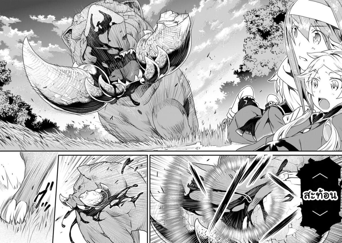 Yakudatazu Skill ni Jinsei o Sosogikomi 25-nen, Imasara Saikyou no Boukentan Midori Kashi no Akira 11-11