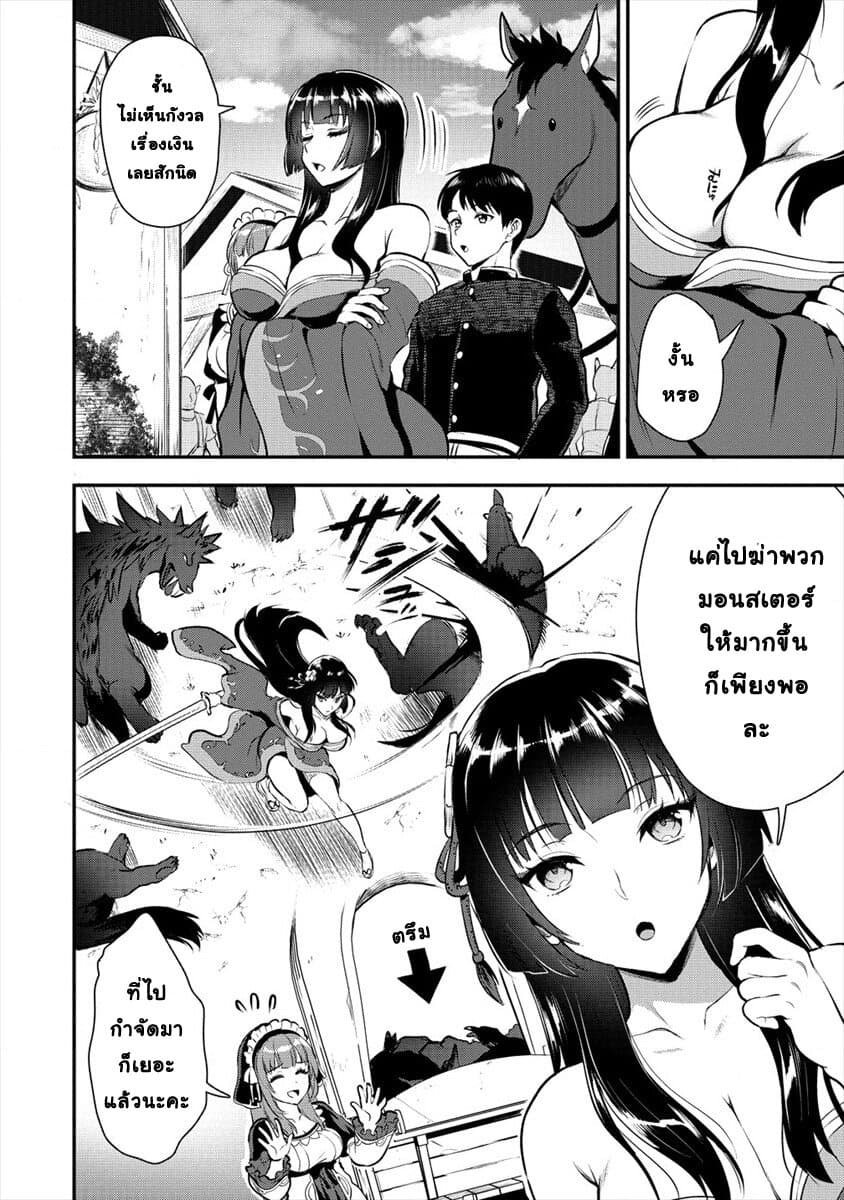Makenshi no Maken Niyoru Maken no Tame no Harem Life 6-ผู้ชี้นำ