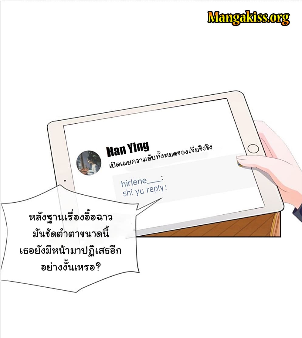 The Lovely Wife And Strange Marriage แผนรักลวงใจ 68-68