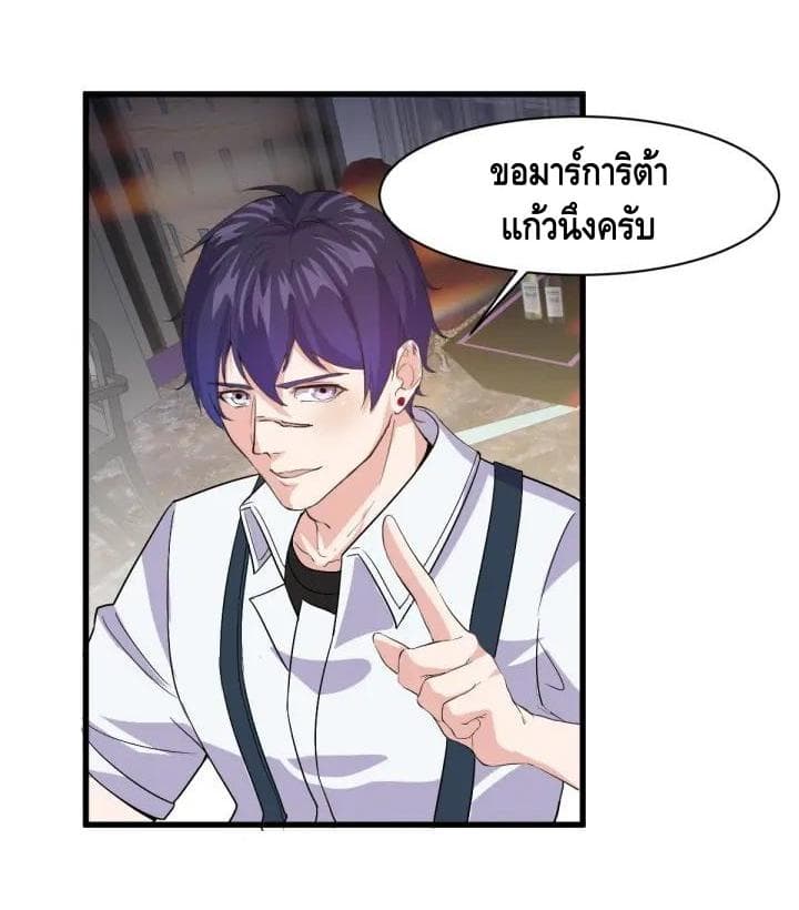Super Bodyguard 2-2