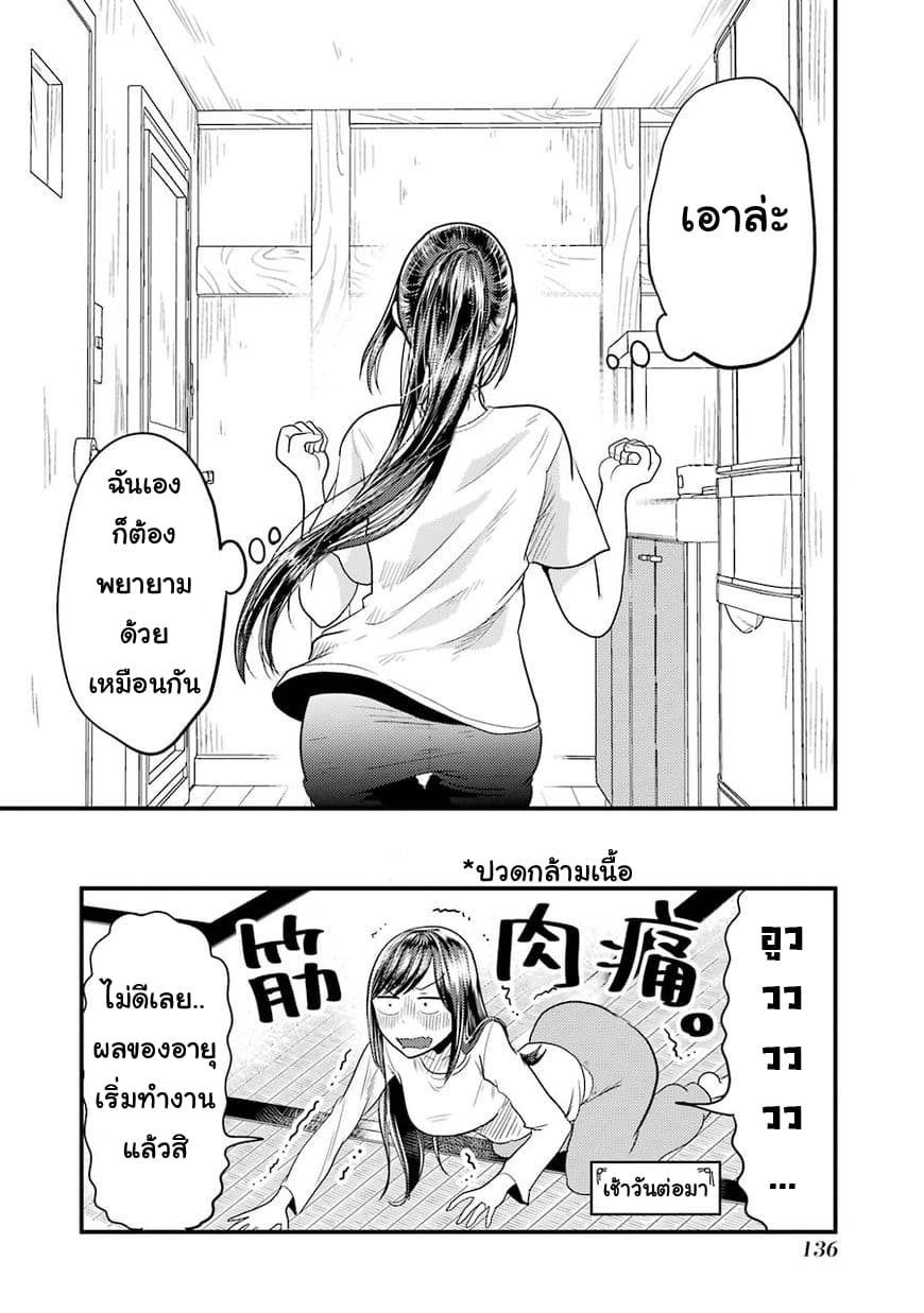 Yakumo-san wa Edzuke ga Shitai. 20-กำจัด•ทำลาย!!