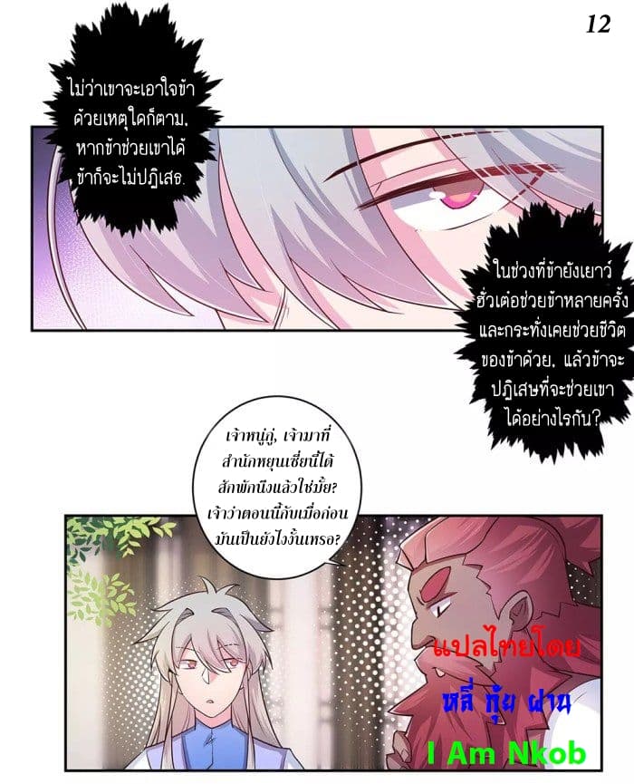 Above All Gods 25-25