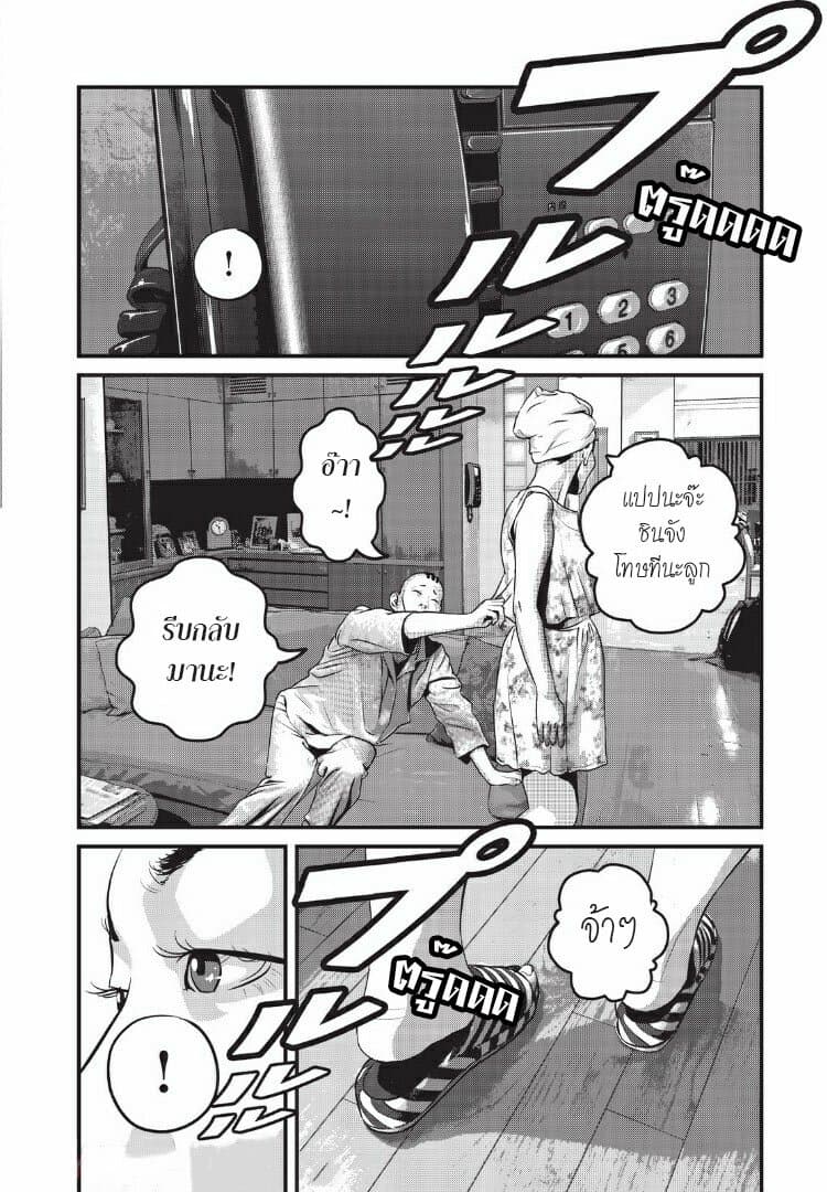 Homeroom 15-สดชื่น